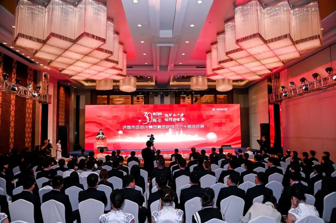 相伴三十年，相約在未來(lái)——集團(tuán)青島院舉行成立三十周年慶典儀式