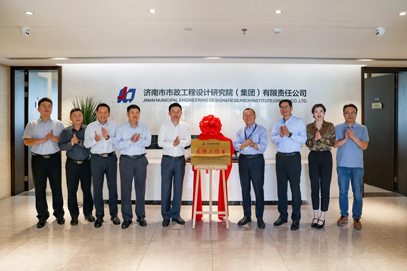 喜報(bào)｜梁金國大師工作室正式入駐濟(jì)南市政設(shè)計(jì)集團(tuán)